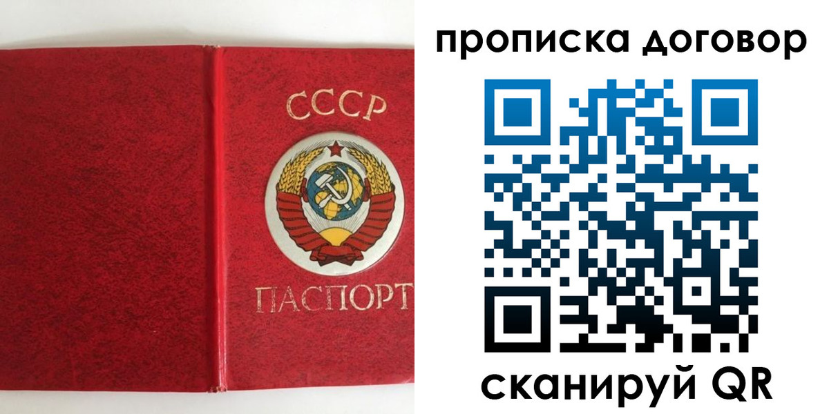 где прописаться в Раменском