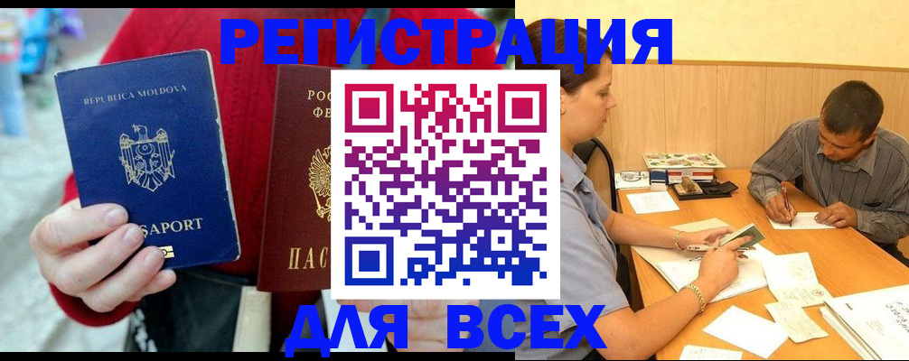 временная регистрация надежно в Раменском