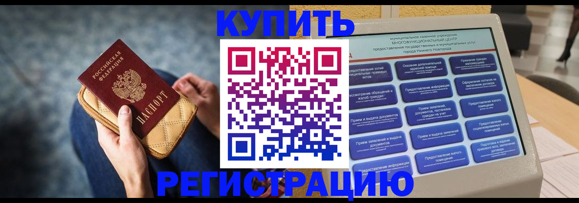 прописка поиск в Раменском
